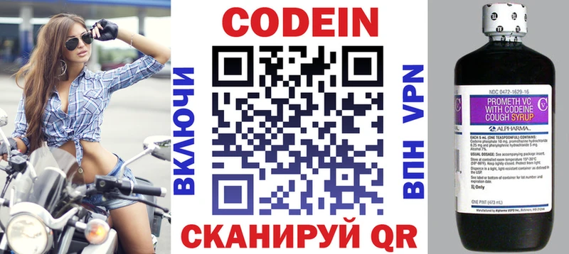 Codein Purple Drank  Слюдянка 