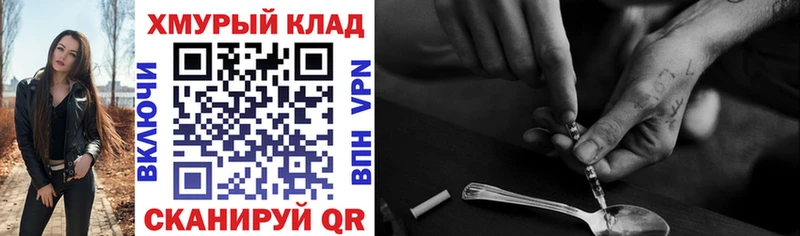 ГЕРОИН белый МЕГА сайт Слюдянка где можно купить